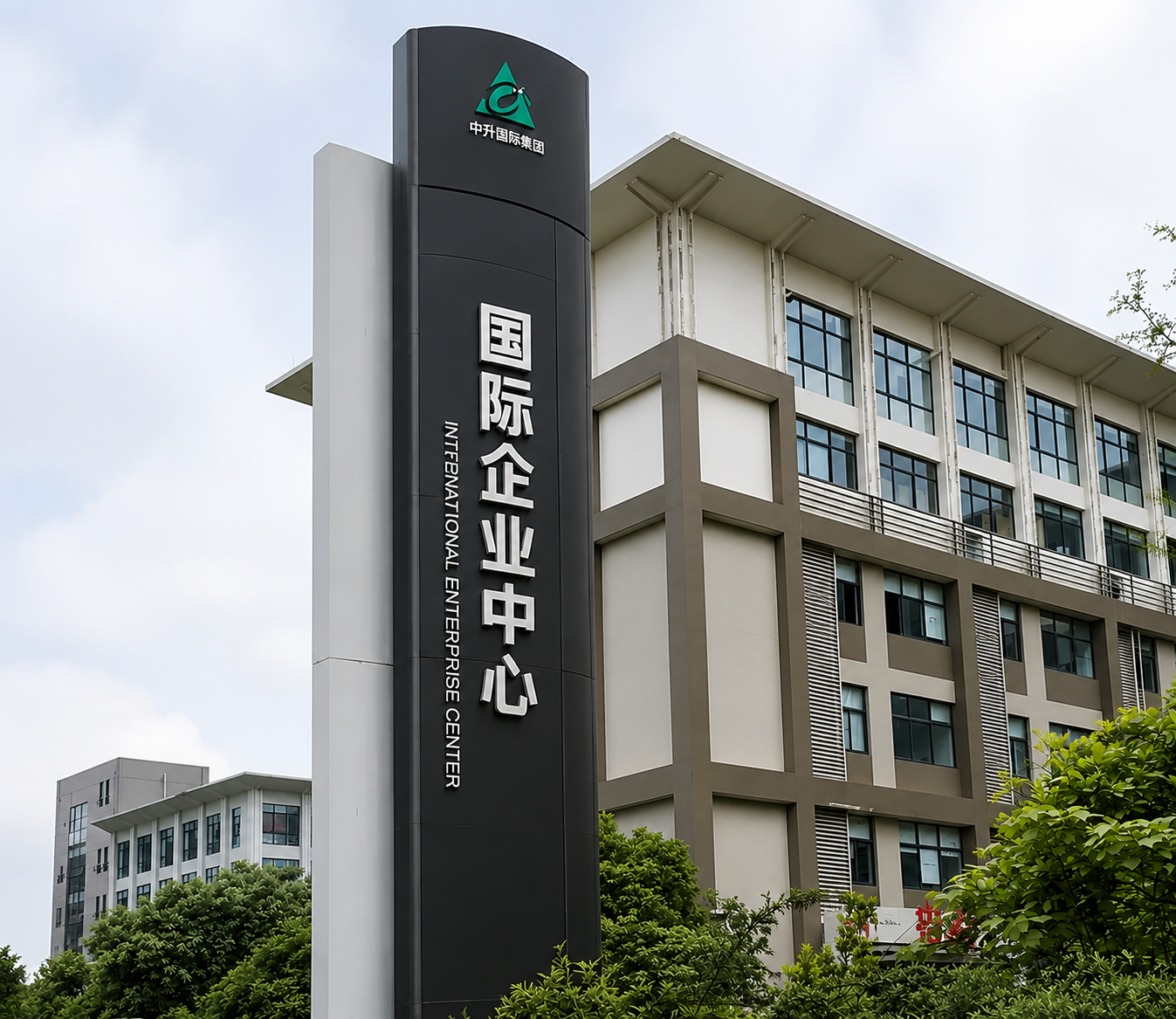 长沙国际企业中心园区地标