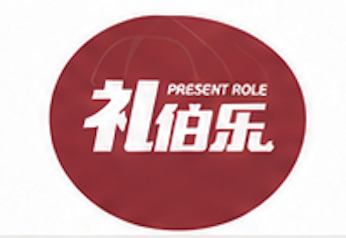 礼伯乐